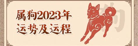 屬狗今日財運方位|属狗人今日运势,生肖狗今日运程,属狗人今日财运,事业运,爱情运